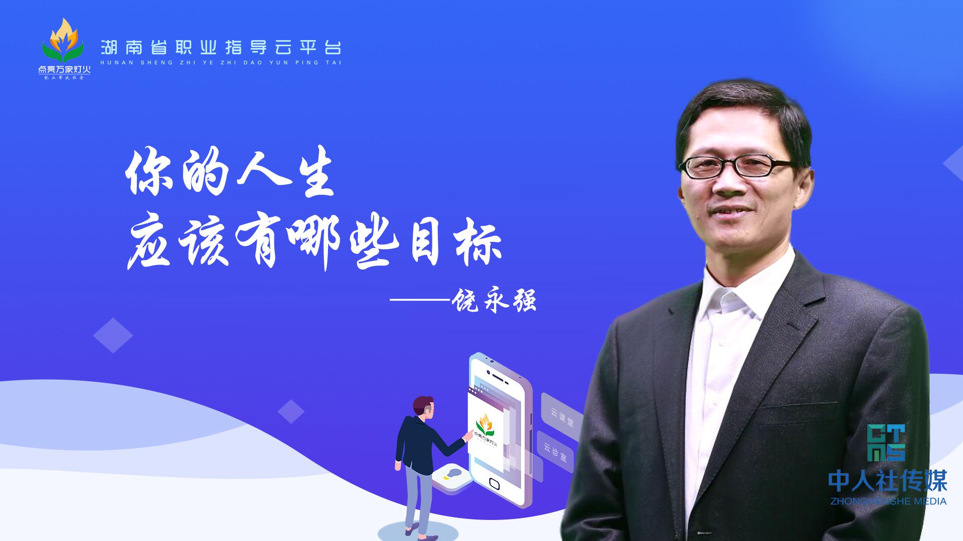 @2021届毕业生 送你一份求职宝典! - 三湘团讯 - 新湖南
