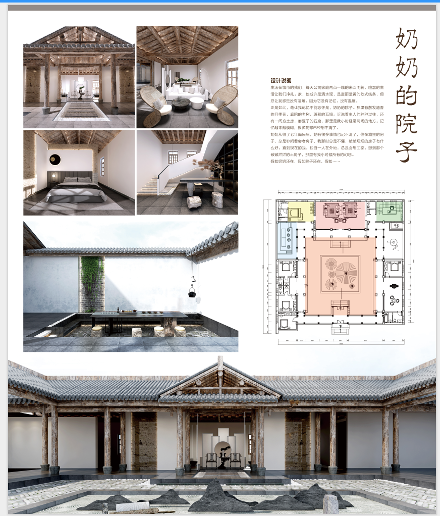 湖南室内装饰设计大奖赛颁奖 - 行业动态 - 新湖南