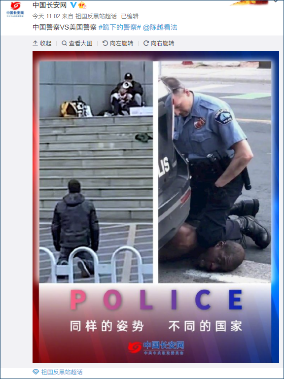 跪下的警察一张对比照刷屏