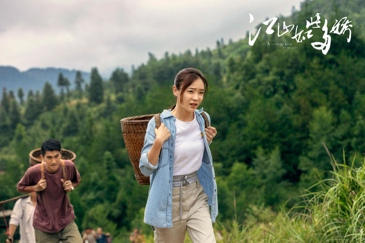 电视剧《江山如此多娇》剧照.