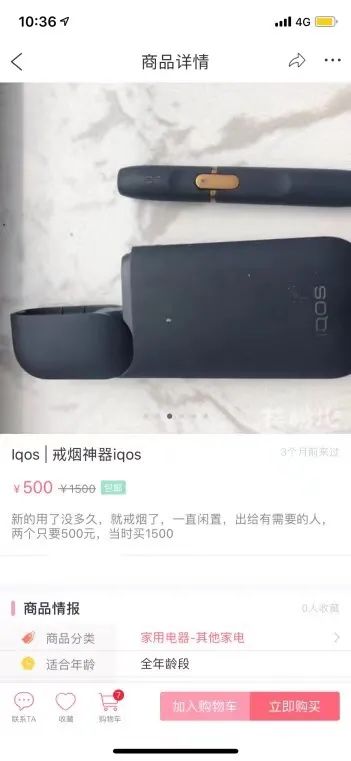 体验人员在一平台输入"电子烟"没有直接在售电子烟,但输入具体的品牌