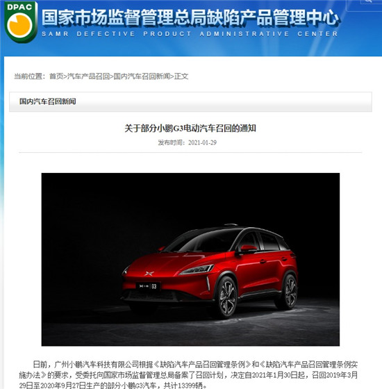 1月乘用车召回7.39万辆 日系受困“失速门”