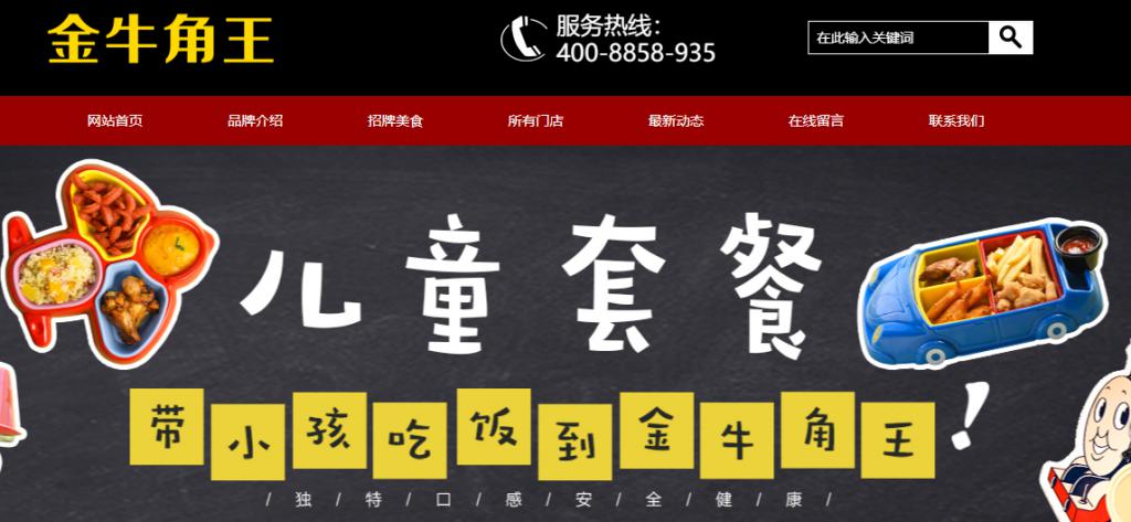 长沙金牛角王所有门店停业公司证实充值卡客户3月20日前可登记债权