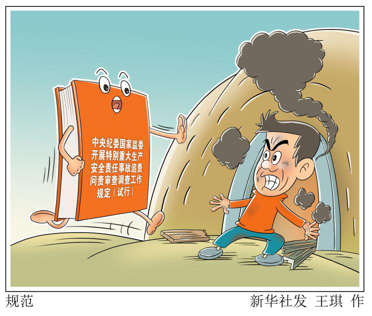 4000元好处费赔上了22条人命，年关将至安全生产莫放松！