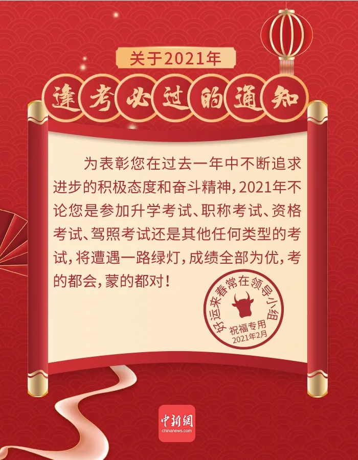 过年啦!这些与你有关的“重要通知”请查收