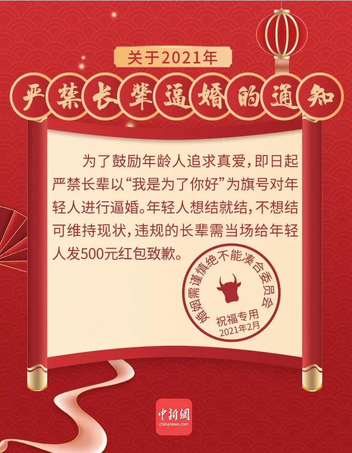 过年啦!这些与你有关的“重要通知”请查收