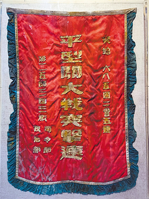 【奋斗百年路 启航新征程】平型关精神永放光芒 - 综合 - 新湖南