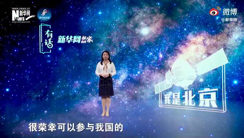 这个90后姑娘真牛！天问一号嫦娥五号都“听”她的