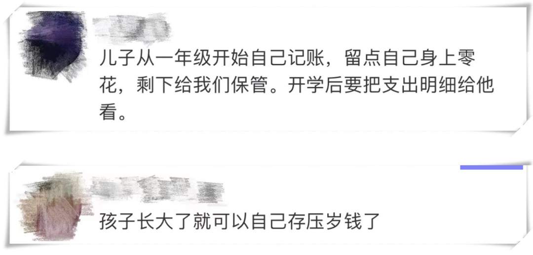 “爸爸妈妈先替你存着”，孩子压岁钱到底该谁来管