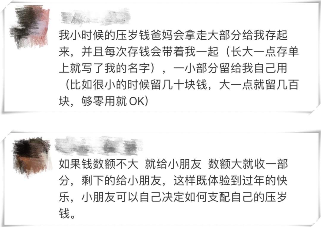 “爸爸妈妈先替你存着”，孩子压岁钱到底该谁来管