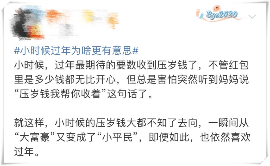 “爸爸妈妈先替你存着”，孩子压岁钱到底该谁来管