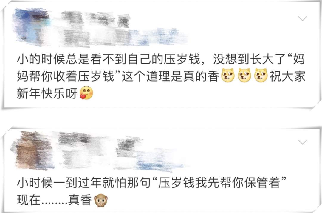 “爸爸妈妈先替你存着”，孩子压岁钱到底该谁来管