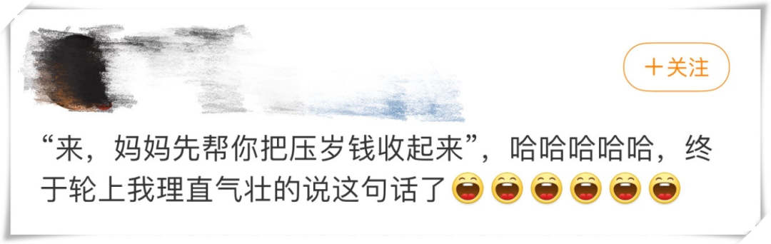 “爸爸妈妈先替你存着”，孩子压岁钱到底该谁来管