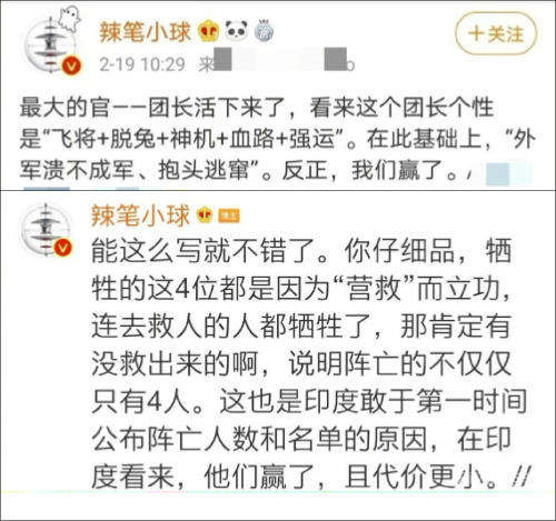 @辣笔小球 诋毁英烈，为什么是＂寻衅滋事罪＂？