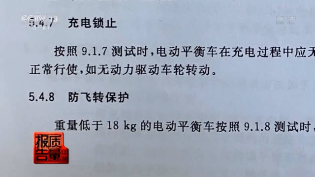 不是玩具和交通工具！电动平衡车抽查近7成不合格