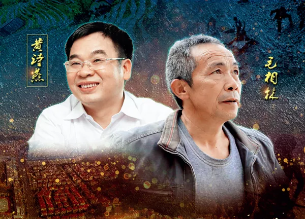 两个闪闪发光的名字，两段熠熠生辉的故事