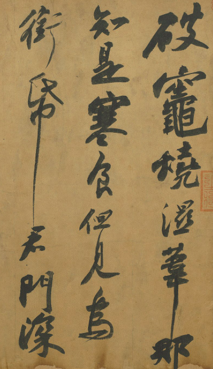 苏轼与章惇：“密友”何以成“仇敌”