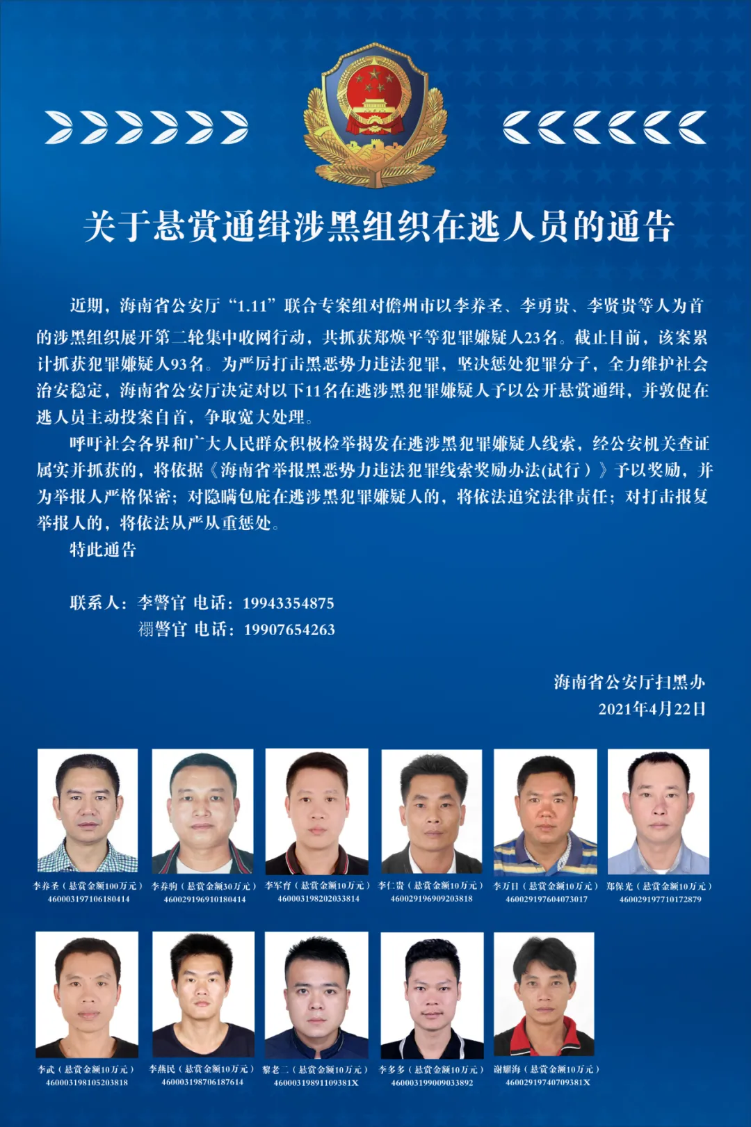 录用43人！广东省考中山公安局公务员公示名单已出！_考试
