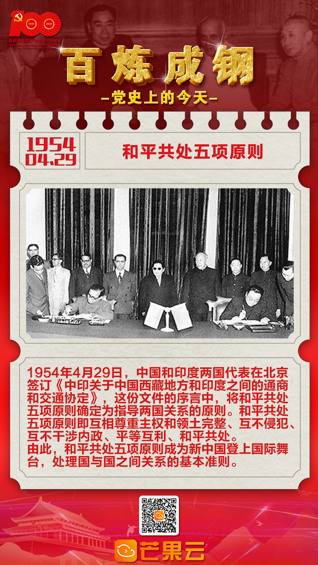 一百件美术经典展现百年建党史，就在国家博物馆_北京日报RSS订阅