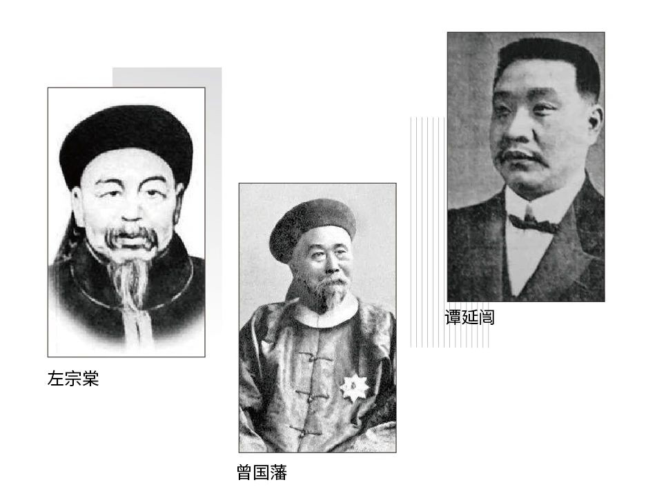 PP电子官方湾LIFE 左宗棠·曾国藩·谭延闿书法真货展行将落幕(图2)