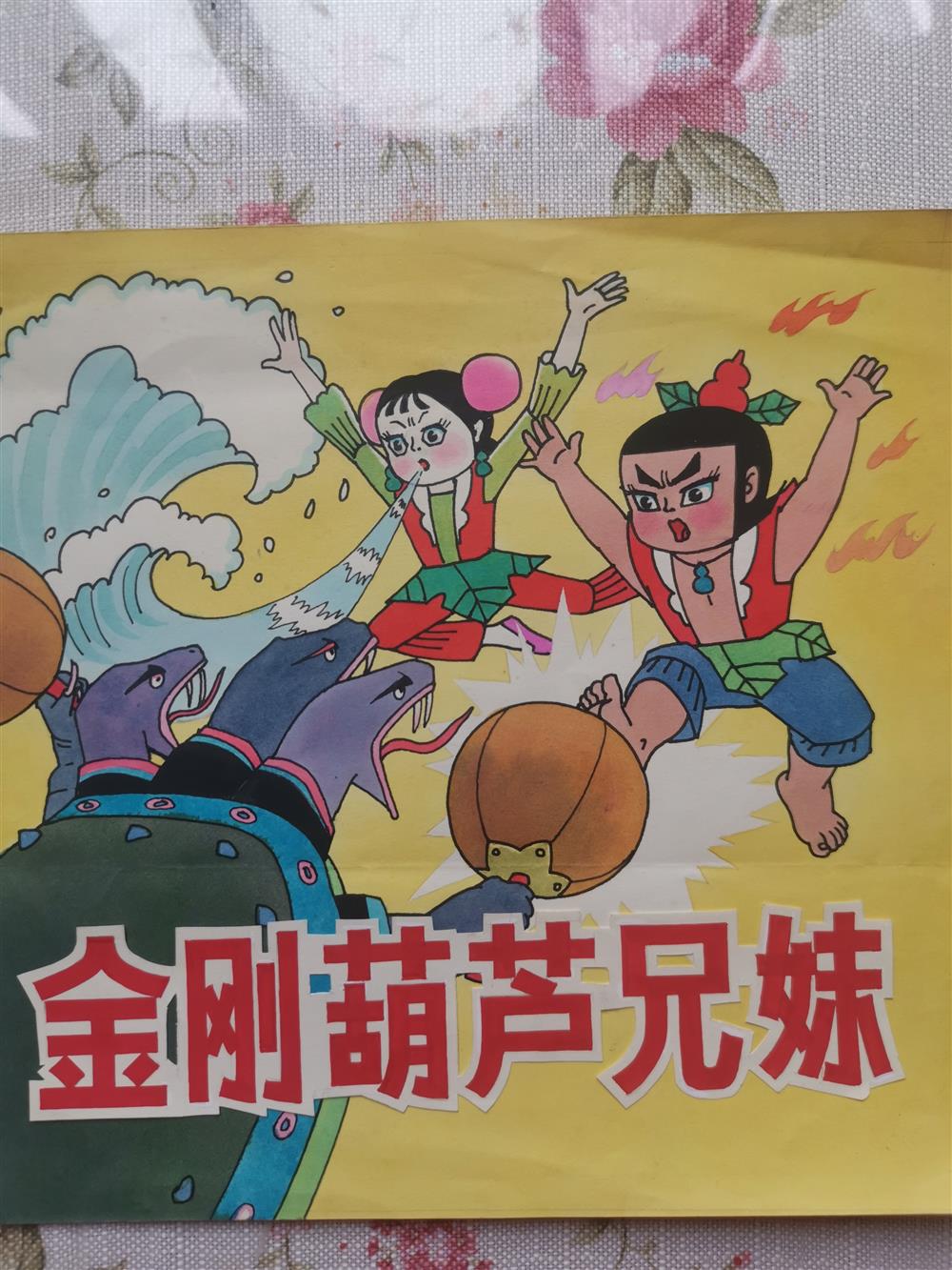 葫芦娃 今年35岁 编剧姚忠礼 中国动画的希望在原创 文化观澜 新湖南