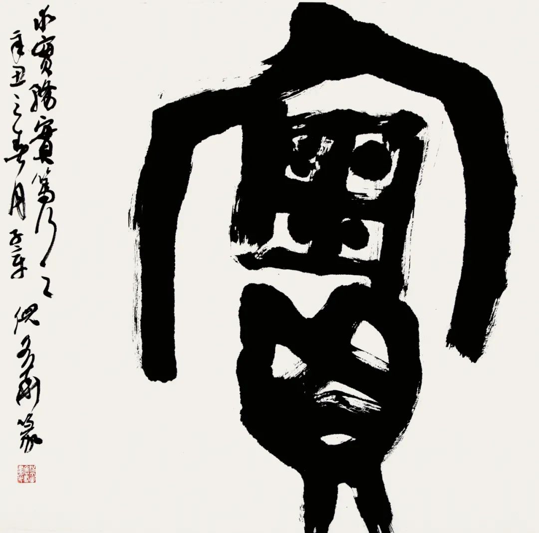 【书画艺术1534期】展讯丨回乡偶书·倪文华书法作品展