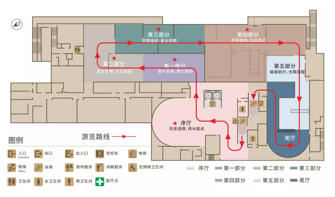 請致電 53832171轉 111, 222人工諮詢; △ 中共一大紀念館參觀導覽圖