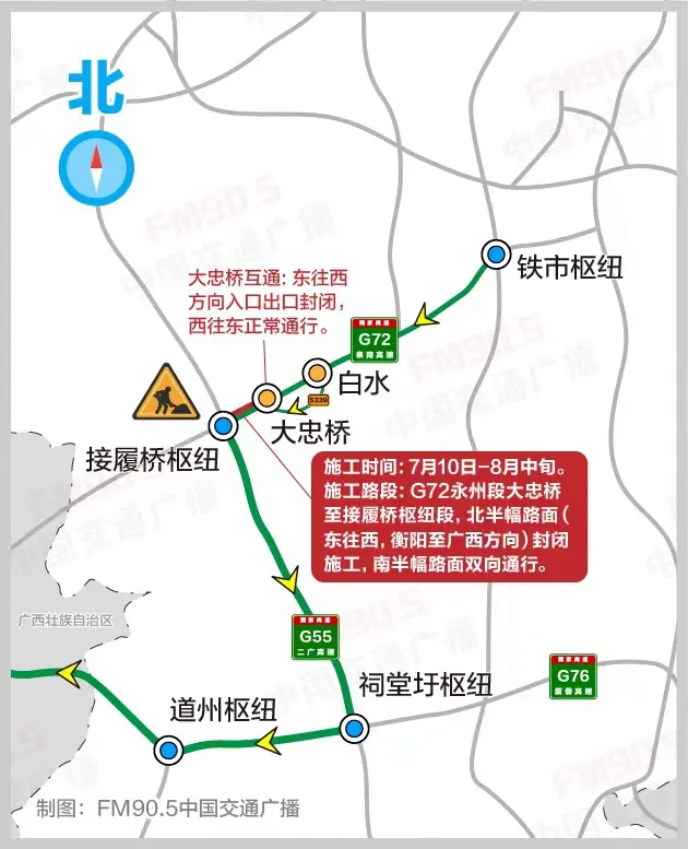 泉南高速湖南境内衡枣段大修有变化