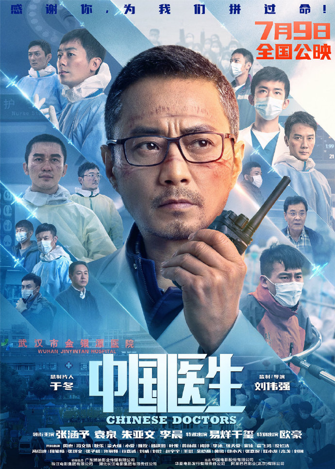 电影《中国医生》湖南首映 援鄂医护讲述战疫故事