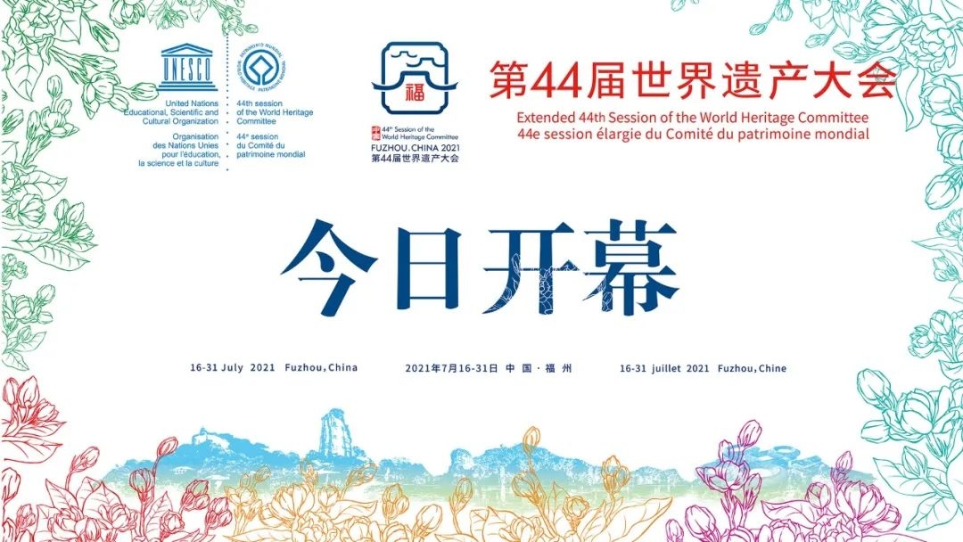 全球瞩目！第44届世界遗产大会官方4k超高清宣传片《世界遗产在中国》发布！ 华声在线 