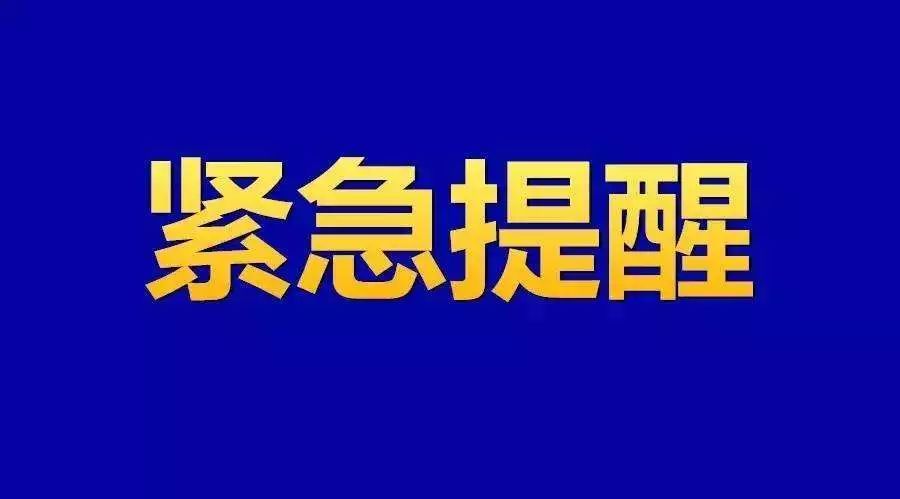 最新！湖南疾控發(fā)布個(gè)人防控提醒：非必要，不遠(yuǎn)行