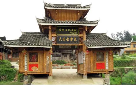 中国传统村落系列报道——“苗疆要寨、影视胜地”大园村