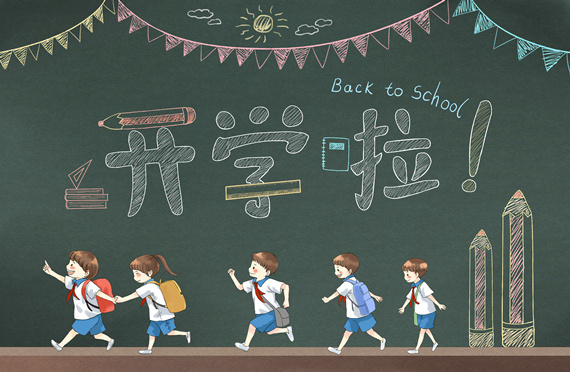 速看！湖南多个市州、多所高校明确开学时间