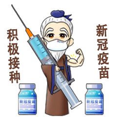 60岁的老人有接种新冠疫苗必要吗？