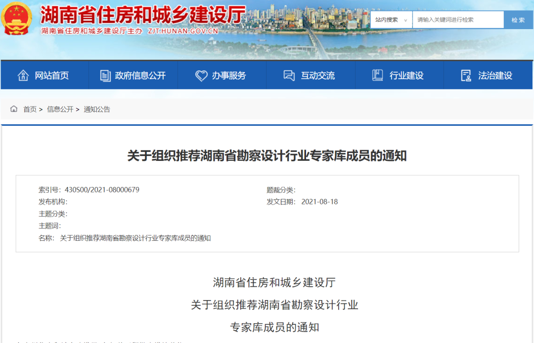常州市勘察设计协会助力行业焕新