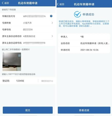 二手车交易“跨省通办”首日办理相关业务3.5万笔