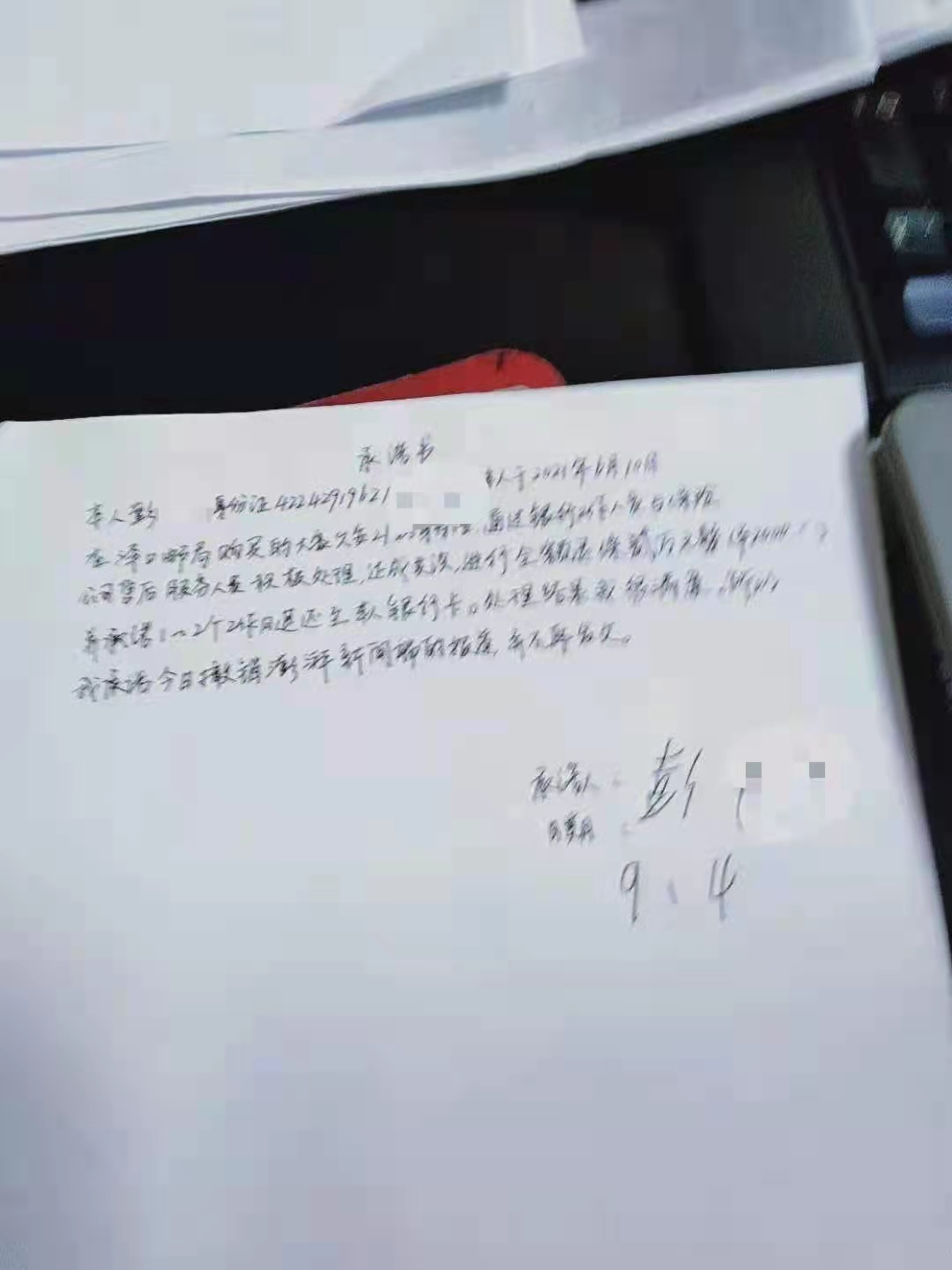 保，已将2万元退还给彭大妈。不过，彭大妈同时被要求签订一份承诺书。
