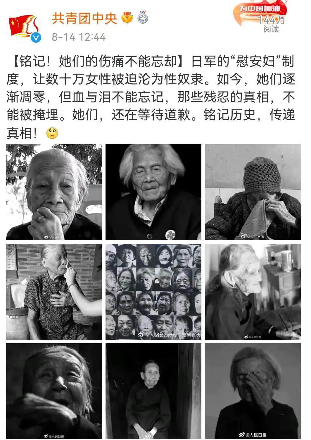 日军“慰安妇”制度受害者陈连村去世：主动揭露伤疤 没等来道歉_凤凰网