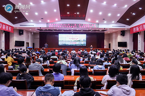 湖南科技大学举办2021年“一校一书”阅读推广活动暨第十三届读书节系列活动之“阅读辅导报告会”