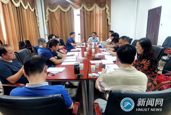 湖南科技大学第三届研究生教育督导团成立大会召开