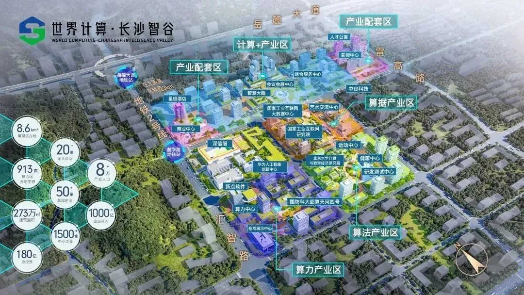 世界计算·长沙智谷项目规划图随后,华为中国政企集群计算首席科学