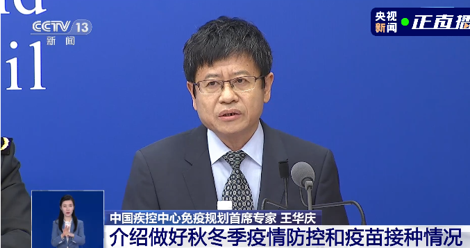 中疾控：目前已有新冠疫苗对病毒变异株依然有效