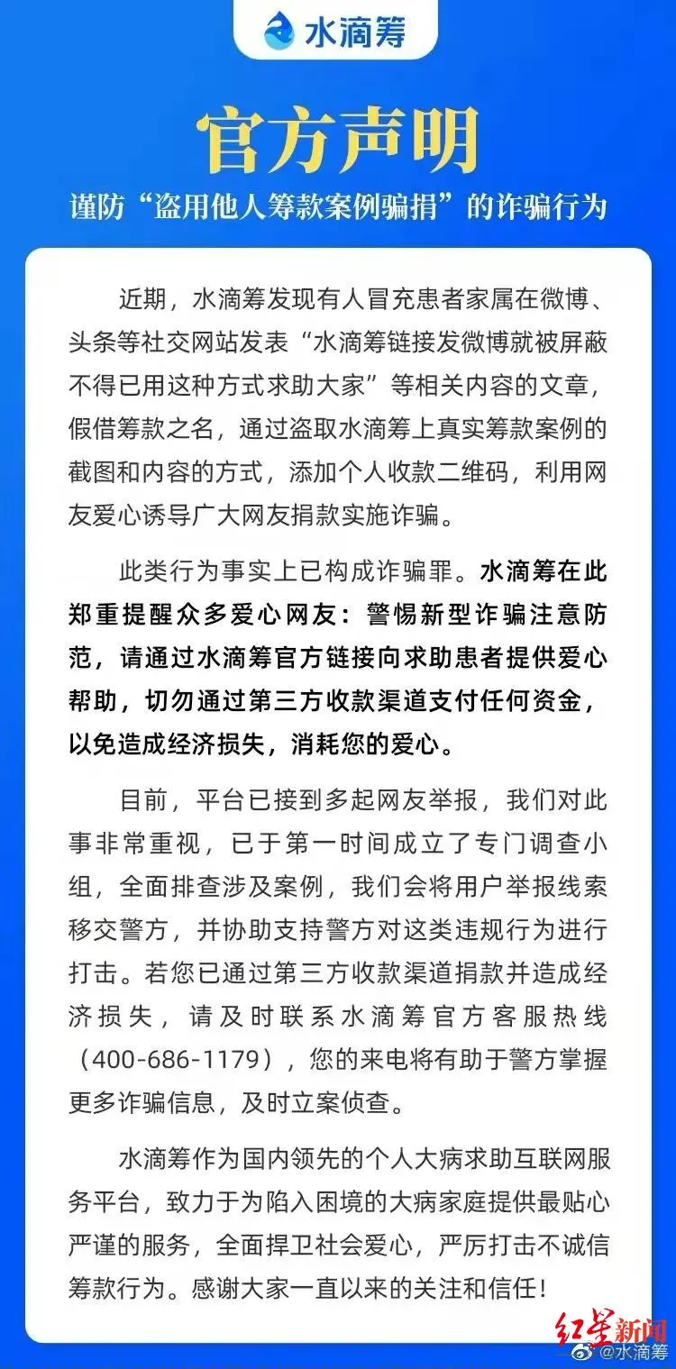 警惕此类骗捐文章!多人上当 - 世相 - 新湖南