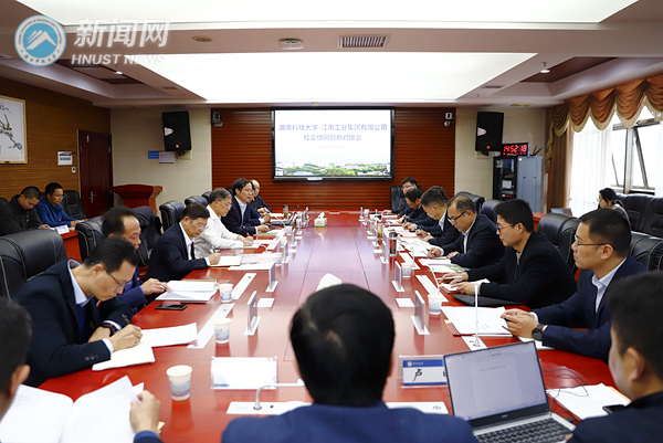 江南工业集团有限公司与湖南科技大学开展校企协同创新对接交流