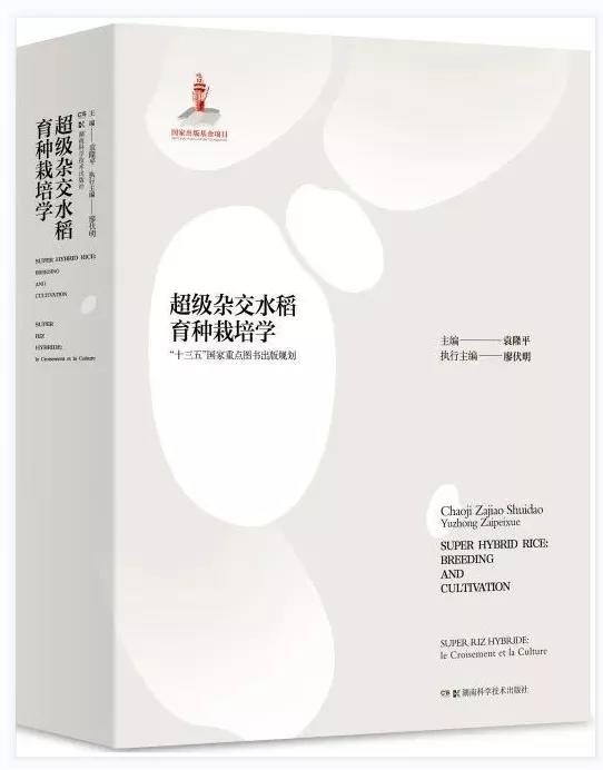 第五届中国出版政府奖公布 出版湘军斩获13个奖项
