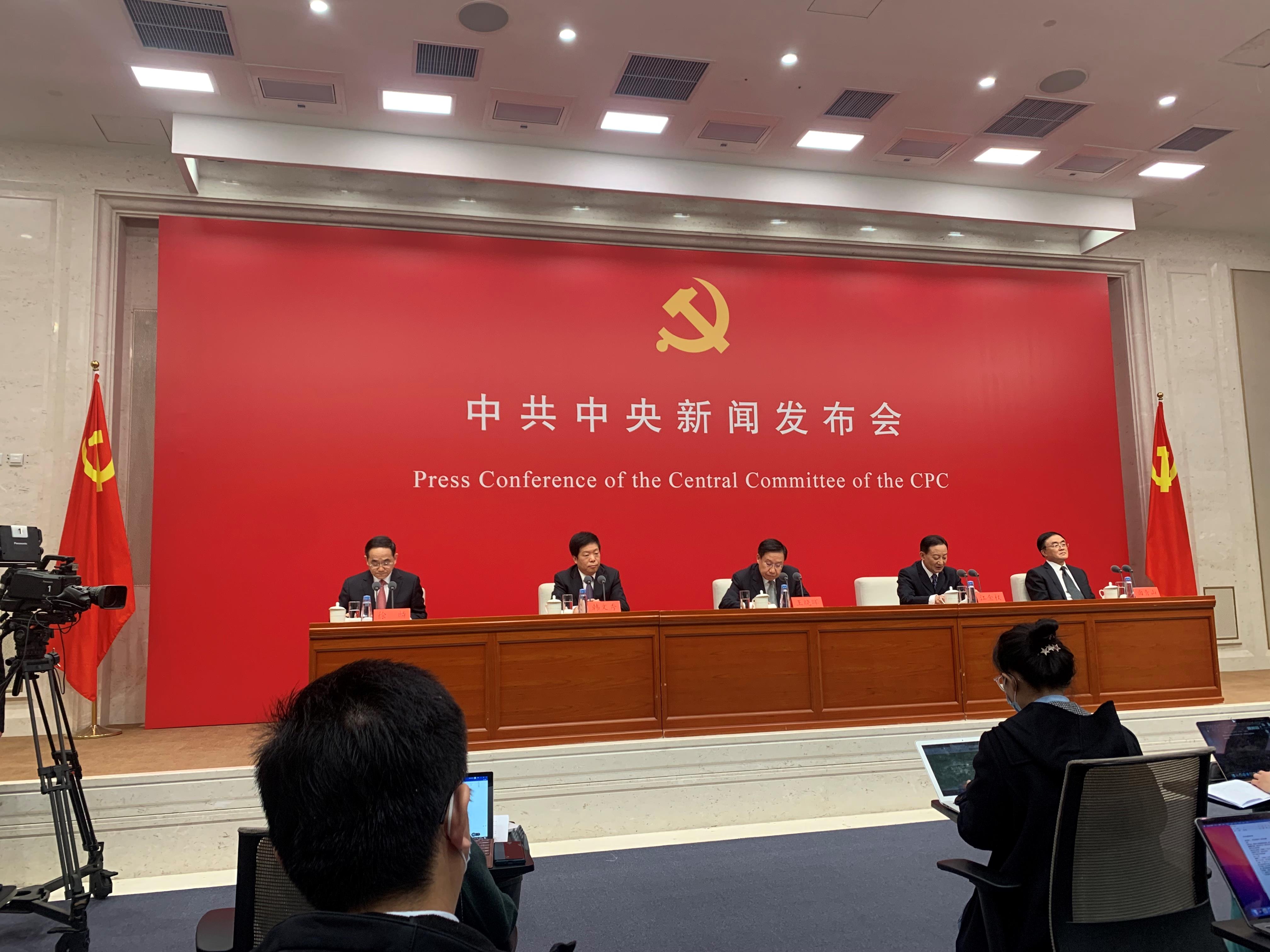 中共中央新聞發(fā)布會(huì)：黨的十九屆六中全會(huì)是在重要?dú)v史關(guān)頭召開的一次具有重大歷史意義的會(huì)議