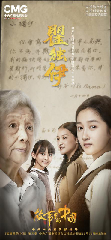 故事里的中国第三集视频 388_4f4b6abf2818a58c2039f3188e761505e2b6d996.jpg