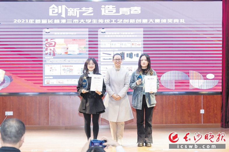 首届长株潭三市大学生传统工艺创新创意大赛颁奖超千件作品参赛