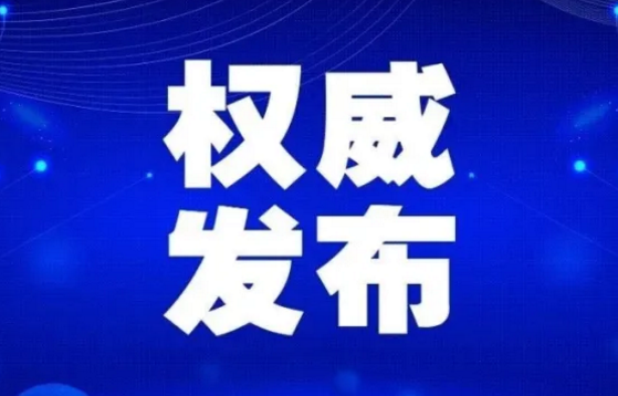 西安、东莞等多地出现新发疫情， 湖南疾控发布疫情防控提醒