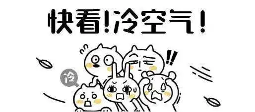4℃？这次湖南真的要变冷了！